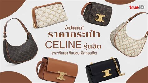 celine ราคา|celine japan.